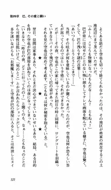 姉、ちゃんとしようよっ！上巻 立志編, 日本語