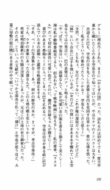 姉、ちゃんとしようよっ！上巻 立志編, 日本語