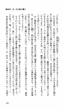 姉、ちゃんとしようよっ！上巻 立志編, 日本語