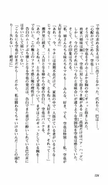 姉、ちゃんとしようよっ！上巻 立志編, 日本語