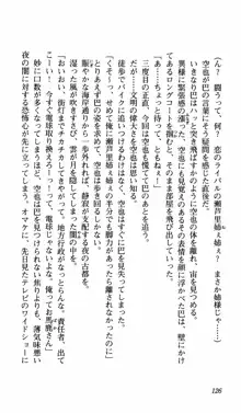 姉、ちゃんとしようよっ！上巻 立志編, 日本語