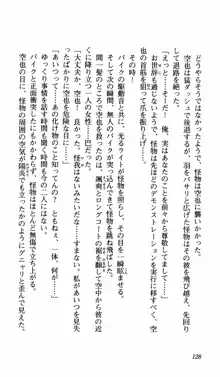 姉、ちゃんとしようよっ！上巻 立志編, 日本語