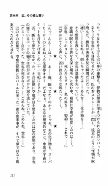 姉、ちゃんとしようよっ！上巻 立志編, 日本語