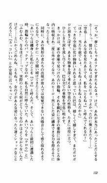 姉、ちゃんとしようよっ！上巻 立志編, 日本語