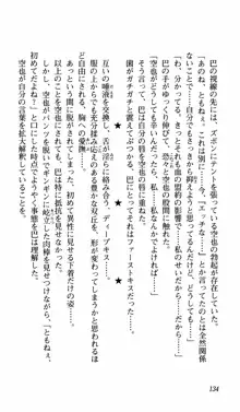 姉、ちゃんとしようよっ！上巻 立志編, 日本語