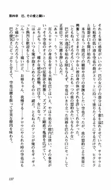 姉、ちゃんとしようよっ！上巻 立志編, 日本語