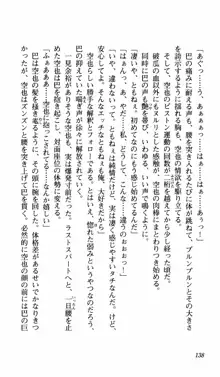 姉、ちゃんとしようよっ！上巻 立志編, 日本語