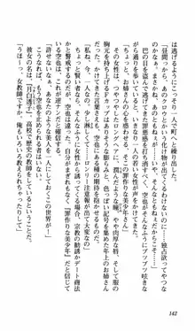 姉、ちゃんとしようよっ！上巻 立志編, 日本語