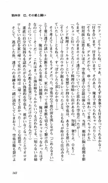 姉、ちゃんとしようよっ！上巻 立志編, 日本語