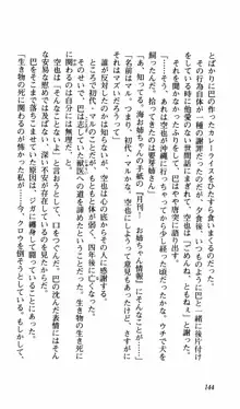 姉、ちゃんとしようよっ！上巻 立志編, 日本語