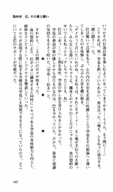 姉、ちゃんとしようよっ！上巻 立志編, 日本語