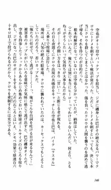 姉、ちゃんとしようよっ！上巻 立志編, 日本語