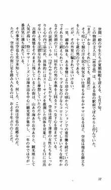 姉、ちゃんとしようよっ！上巻 立志編, 日本語