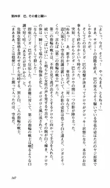 姉、ちゃんとしようよっ！上巻 立志編, 日本語