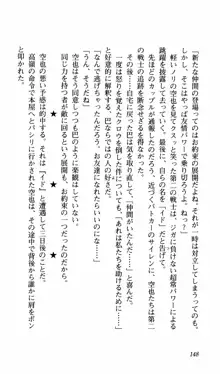 姉、ちゃんとしようよっ！上巻 立志編, 日本語