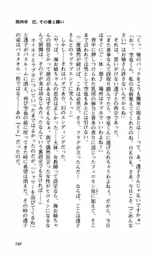 姉、ちゃんとしようよっ！上巻 立志編, 日本語