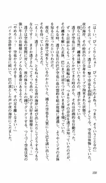 姉、ちゃんとしようよっ！上巻 立志編, 日本語