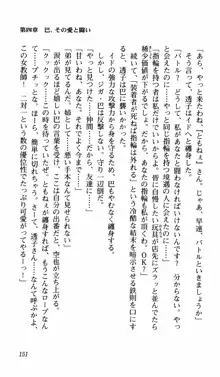 姉、ちゃんとしようよっ！上巻 立志編, 日本語