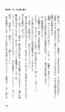 姉、ちゃんとしようよっ！上巻 立志編, 日本語