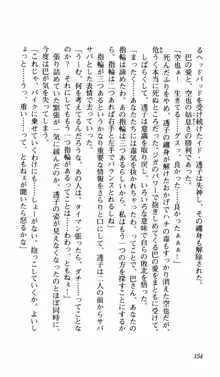 姉、ちゃんとしようよっ！上巻 立志編, 日本語