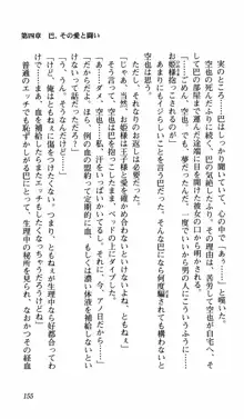 姉、ちゃんとしようよっ！上巻 立志編, 日本語