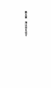 姉、ちゃんとしようよっ！上巻 立志編, 日本語