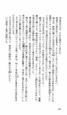 姉、ちゃんとしようよっ！上巻 立志編, 日本語