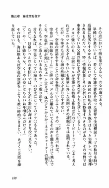 姉、ちゃんとしようよっ！上巻 立志編, 日本語