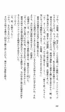 姉、ちゃんとしようよっ！上巻 立志編, 日本語