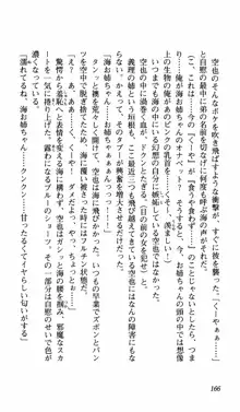 姉、ちゃんとしようよっ！上巻 立志編, 日本語