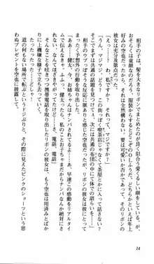 姉、ちゃんとしようよっ！上巻 立志編, 日本語