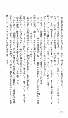 姉、ちゃんとしようよっ！上巻 立志編, 日本語