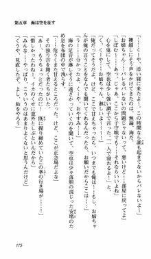 姉、ちゃんとしようよっ！上巻 立志編, 日本語