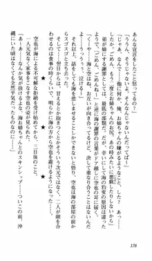 姉、ちゃんとしようよっ！上巻 立志編, 日本語