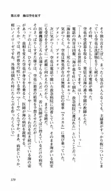 姉、ちゃんとしようよっ！上巻 立志編, 日本語