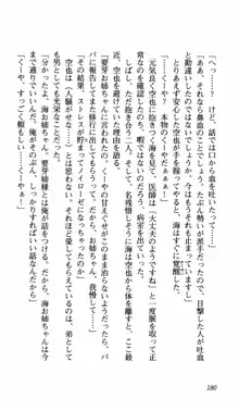 姉、ちゃんとしようよっ！上巻 立志編, 日本語