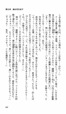 姉、ちゃんとしようよっ！上巻 立志編, 日本語