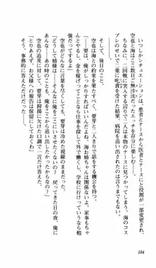 姉、ちゃんとしようよっ！上巻 立志編, 日本語