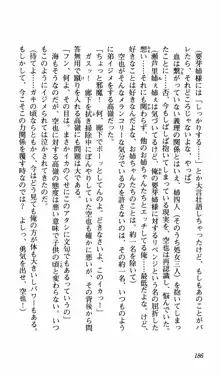 姉、ちゃんとしようよっ！上巻 立志編, 日本語