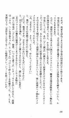 姉、ちゃんとしようよっ！上巻 立志編, 日本語