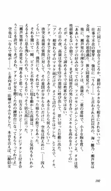 姉、ちゃんとしようよっ！上巻 立志編, 日本語