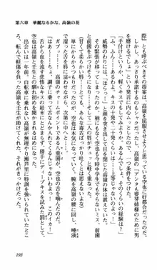 姉、ちゃんとしようよっ！上巻 立志編, 日本語