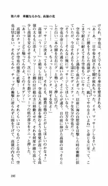 姉、ちゃんとしようよっ！上巻 立志編, 日本語