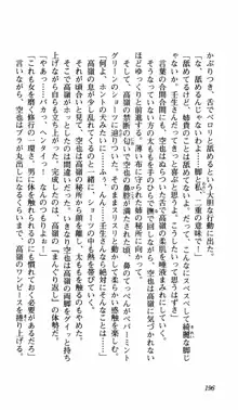 姉、ちゃんとしようよっ！上巻 立志編, 日本語