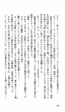 姉、ちゃんとしようよっ！上巻 立志編, 日本語