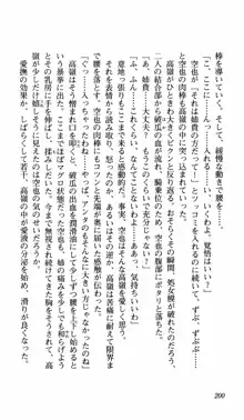 姉、ちゃんとしようよっ！上巻 立志編, 日本語