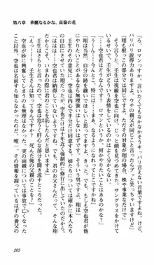 姉、ちゃんとしようよっ！上巻 立志編, 日本語