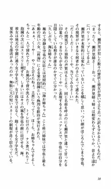 姉、ちゃんとしようよっ！上巻 立志編, 日本語