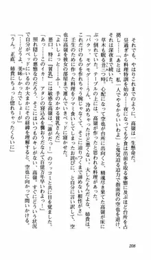 姉、ちゃんとしようよっ！上巻 立志編, 日本語