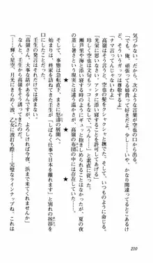 姉、ちゃんとしようよっ！上巻 立志編, 日本語